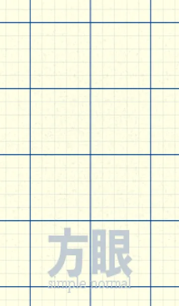 [LINE着せ替え] 方眼紙 ノーマル  インクブルーの画像1