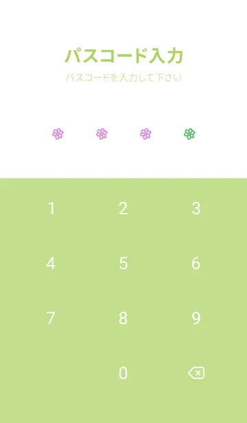 [LINE着せ替え] ミニ フラワー _174の画像4