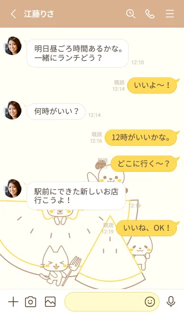 [LINE着せ替え] スイカ×犬・猫・兎・白熊 032 茶×黄の画像3