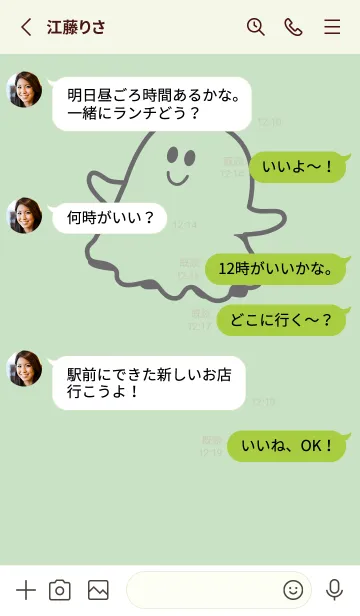 [LINE着せ替え] 妖怪 ゴースト シルバーグリーンの画像3