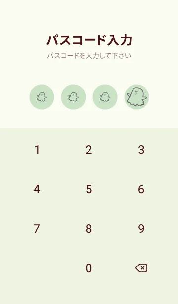 [LINE着せ替え] 妖怪 ゴースト シルバーグリーンの画像4