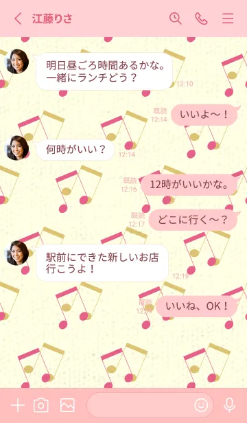 [LINE着せ替え] 2連符柄  ローズレッドの画像3