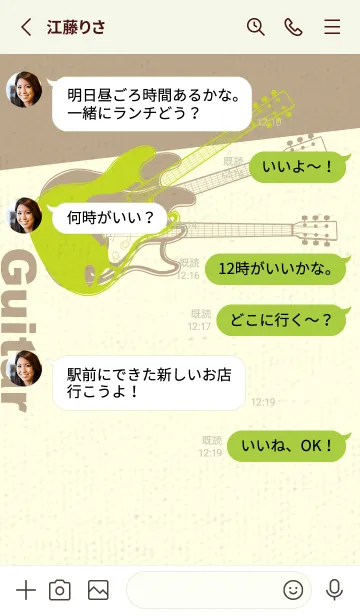 [LINE着せ替え] エレキギター Line  若草色の画像3