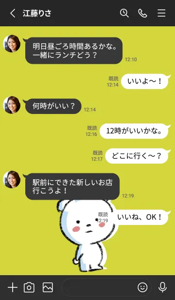 [LINE着せ替え] 黒と黄色 : まるくまの画像3