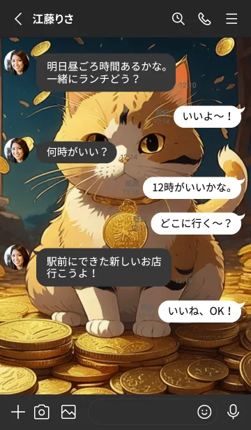 [LINE着せ替え] 金運をもたらす猫の画像3