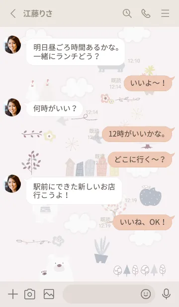 [LINE着せ替え] Greige♡秋気分02_1の画像3