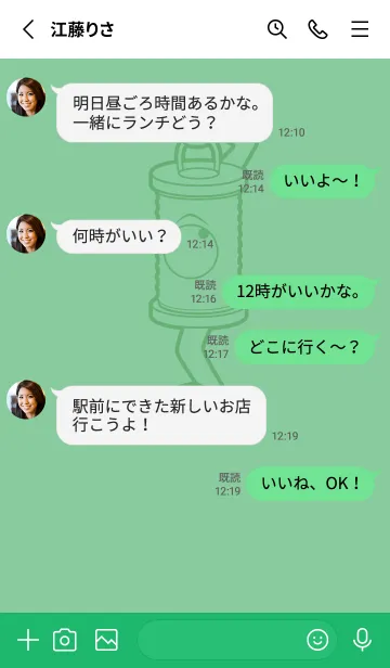 [LINE着せ替え] 妖怪 行燈 葦葉色の画像3