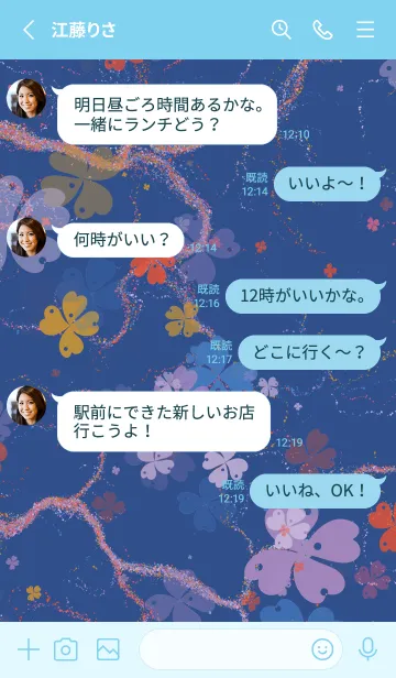 [LINE着せ替え] 喜んで | クローバーの画像3