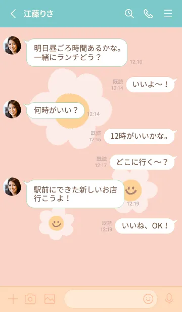 [LINE着せ替え] にこにこ デイジー 英語  - VSC 03-02の画像3