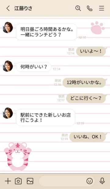 [LINE着せ替え] とらのカラーノート/レッド/ベージュの画像3