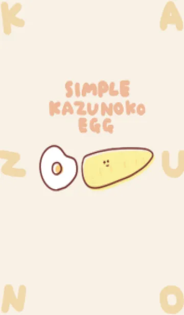 [LINE着せ替え] シンプル かずのこ めだまやきの画像1