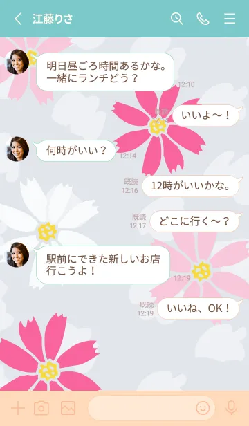 [LINE着せ替え] 可愛いコスモス4の画像3