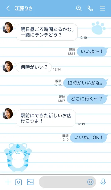 [LINE着せ替え] とらのカラーノート/ブルーの画像3