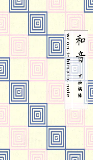 [LINE着せ替え] 和音 市松模様 音符  ラベンダーブルーの画像1
