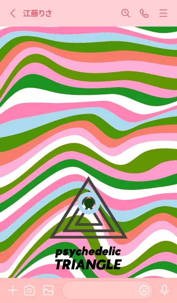 [LINE着せ替え] サイケデリック トライアングル 259の画像2