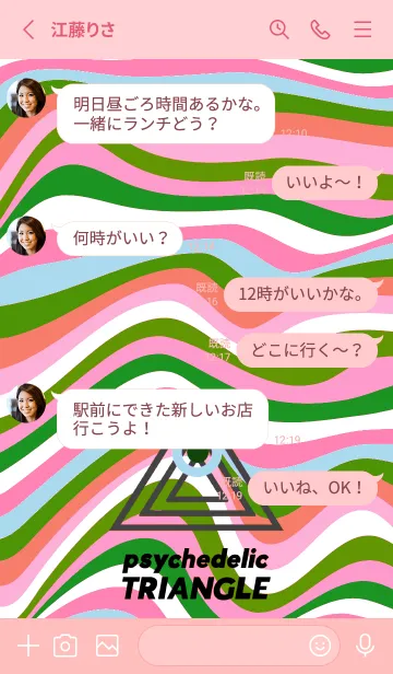 [LINE着せ替え] サイケデリック トライアングル 259の画像3