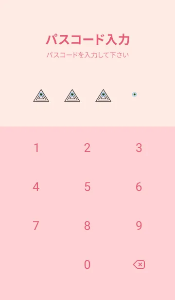 [LINE着せ替え] サイケデリック トライアングル 259の画像4