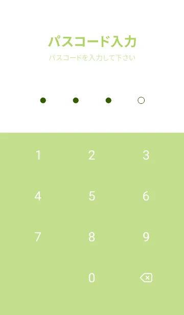 [LINE着せ替え] カラーシンプル 11の画像4
