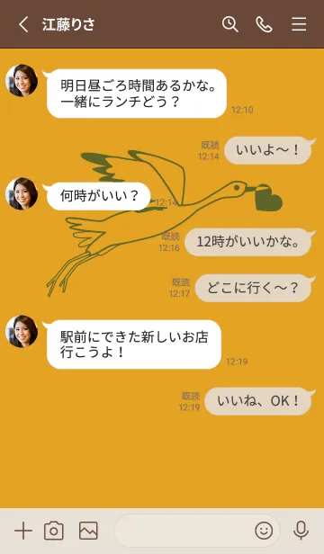 [LINE着せ替え] 鳥とハート パンプキンの画像3