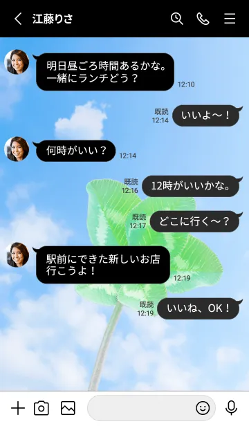 [LINE着せ替え] 本物ラッキークローバー 5-leaf #1-25の画像3