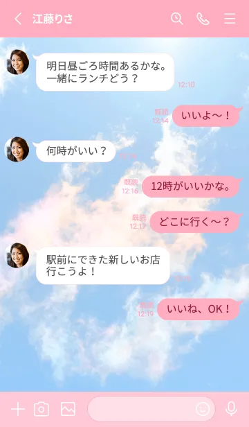 [LINE着せ替え] 吉兆 彩雲 #3-5の画像3