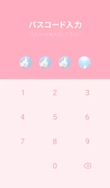 [LINE着せ替え] 吉兆 彩雲 #3-5の画像4