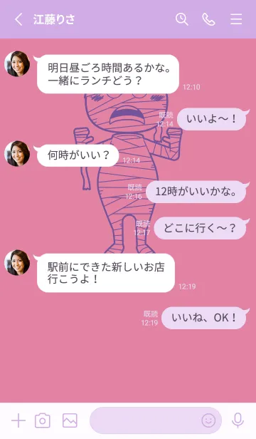 [LINE着せ替え] 妖怪 ミイラ ディープオーキッドピンクの画像3