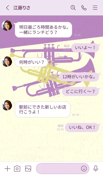 [LINE着せ替え] Trumpet CLR 枯草色の画像3