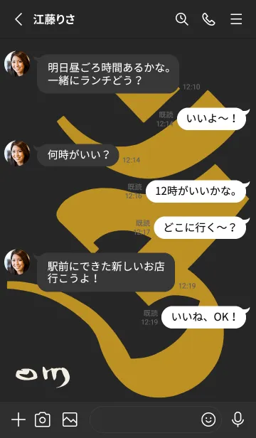 [LINE着せ替え] 守護梵字［オン］黒金 (0873の画像3