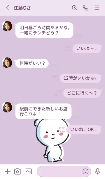 [LINE着せ替え] 紫 : まるくまの画像3