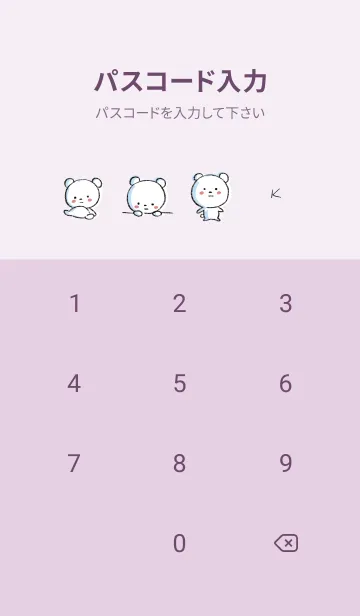 [LINE着せ替え] 紫 : まるくまの画像4