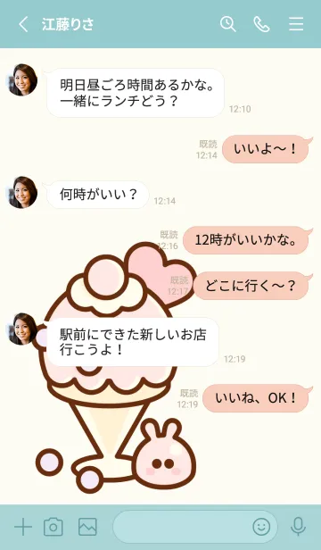 [LINE着せ替え] Little sweets landの画像3