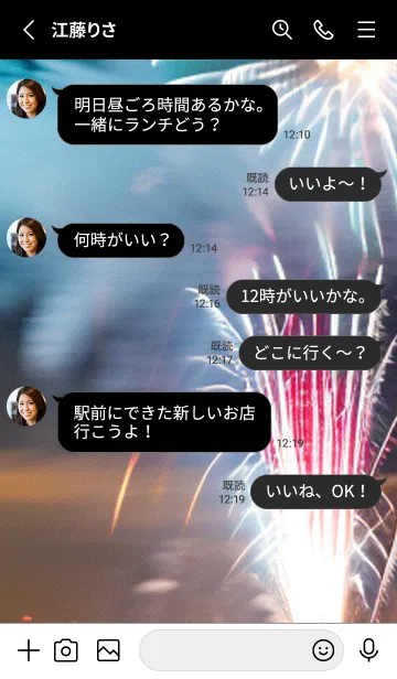 [LINE着せ替え] 夏夜のカケラ#IX11。の画像3