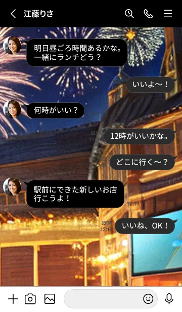 [LINE着せ替え] 夏夜のカケラ#IX33。の画像3