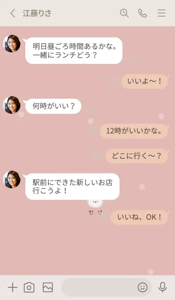 [LINE着せ替え] もふもふ＊うさぎ。韓国語。の画像3