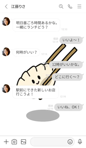 [LINE着せ替え] 餃子です 2の画像3