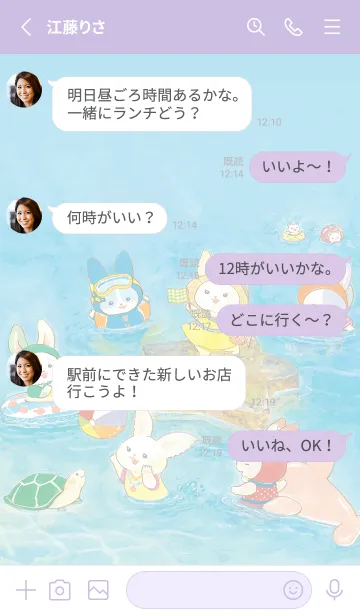 [LINE着せ替え] いつつごうさぎとうみのほうせきの画像3