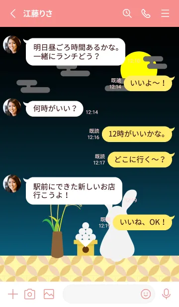 [LINE着せ替え] お月見 うさぎ 団子 赤色の画像3