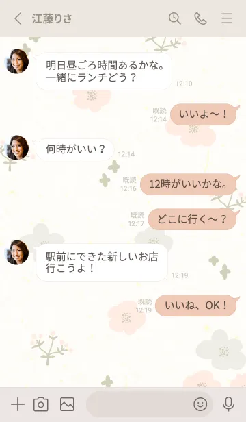 [LINE着せ替え] 2色の花 おしゃれ22の画像3