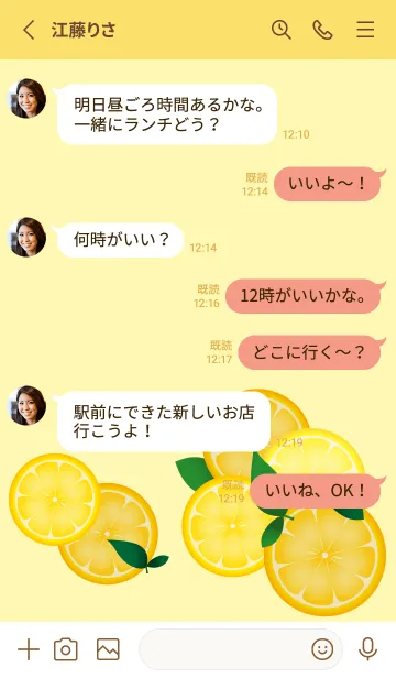 [LINE着せ替え] 葉とレモン 黄色の画像3