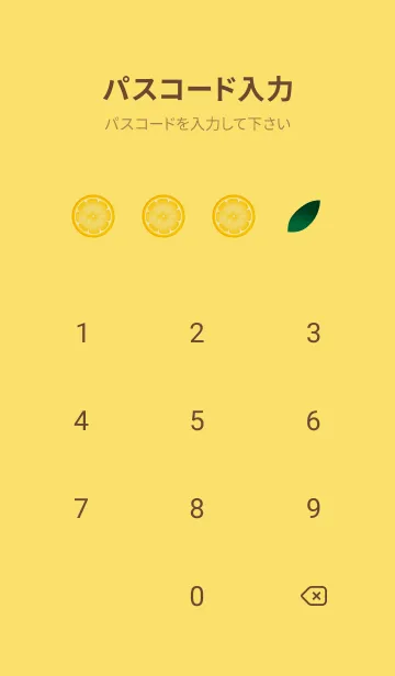 [LINE着せ替え] 葉とレモン 黄色の画像4