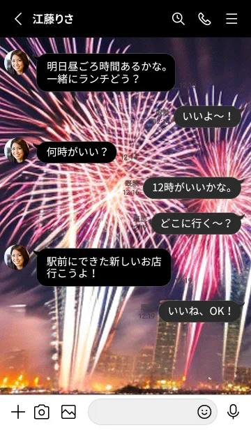 [LINE着せ替え] 夏夜のカケラ#IX314。の画像3