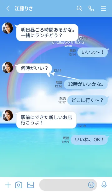 [LINE着せ替え] がんばれ★ハワイ＊ALOHA+341の画像3