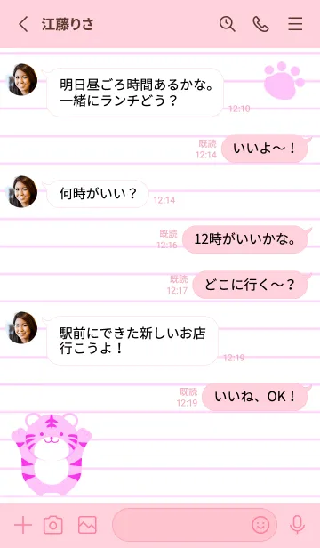 [LINE着せ替え] とらのカラーノート/ピンクの画像3