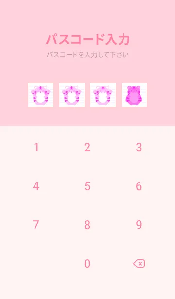 [LINE着せ替え] とらのカラーノート/ピンクの画像4