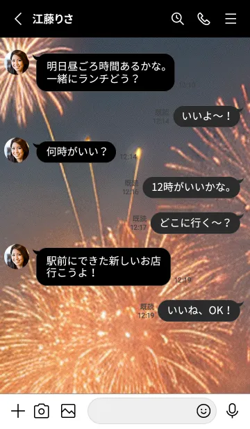 [LINE着せ替え] 夏夜のカケラ#IX313。の画像3