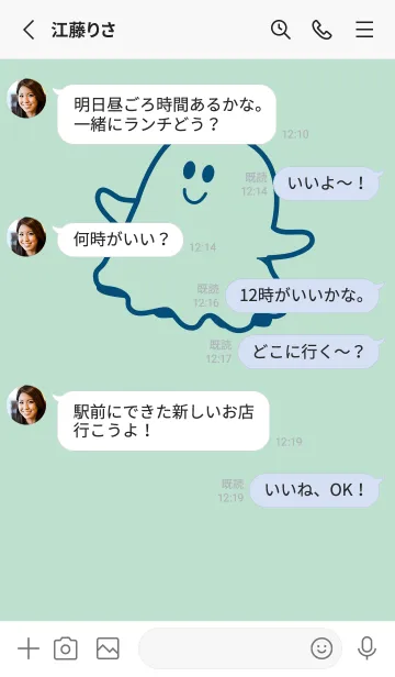 [LINE着せ替え] 妖怪 ゴースト オパールグリーンの画像3