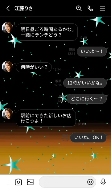 [LINE着せ替え] キラキラ ‐グラデーション・スター 71の画像3