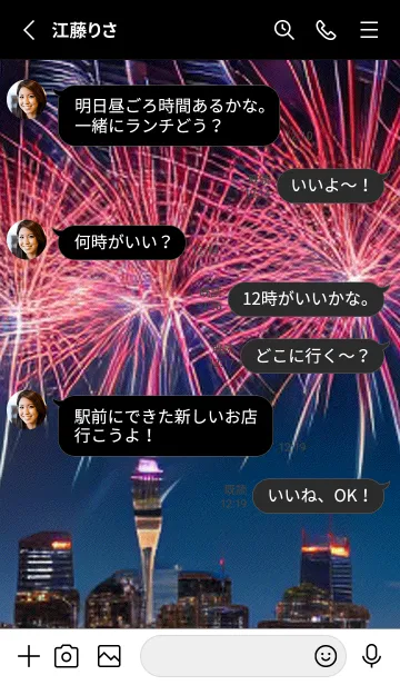 [LINE着せ替え] 夏夜のカケラ#IX311。の画像3