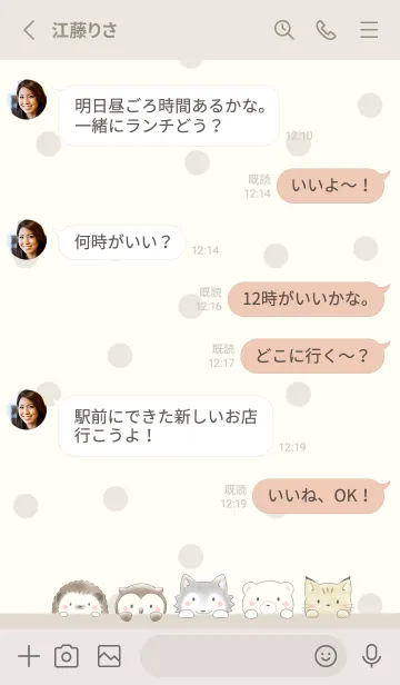 [LINE着せ替え] 北欧の森の動物たち -ベージュ- 2の画像3